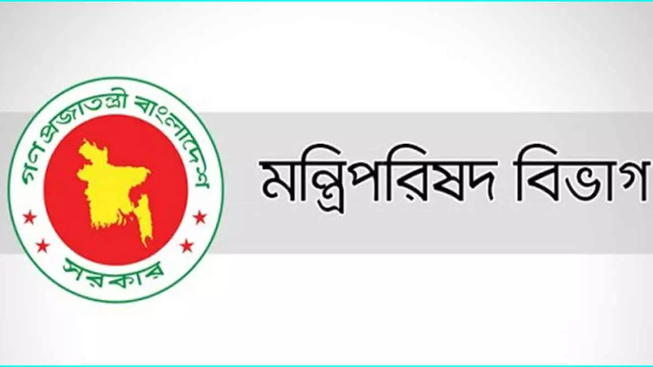 রাষ্ট্র সংস্কারে পাঁচ কমিশন গঠন করে প্রজ্ঞাপন জারি