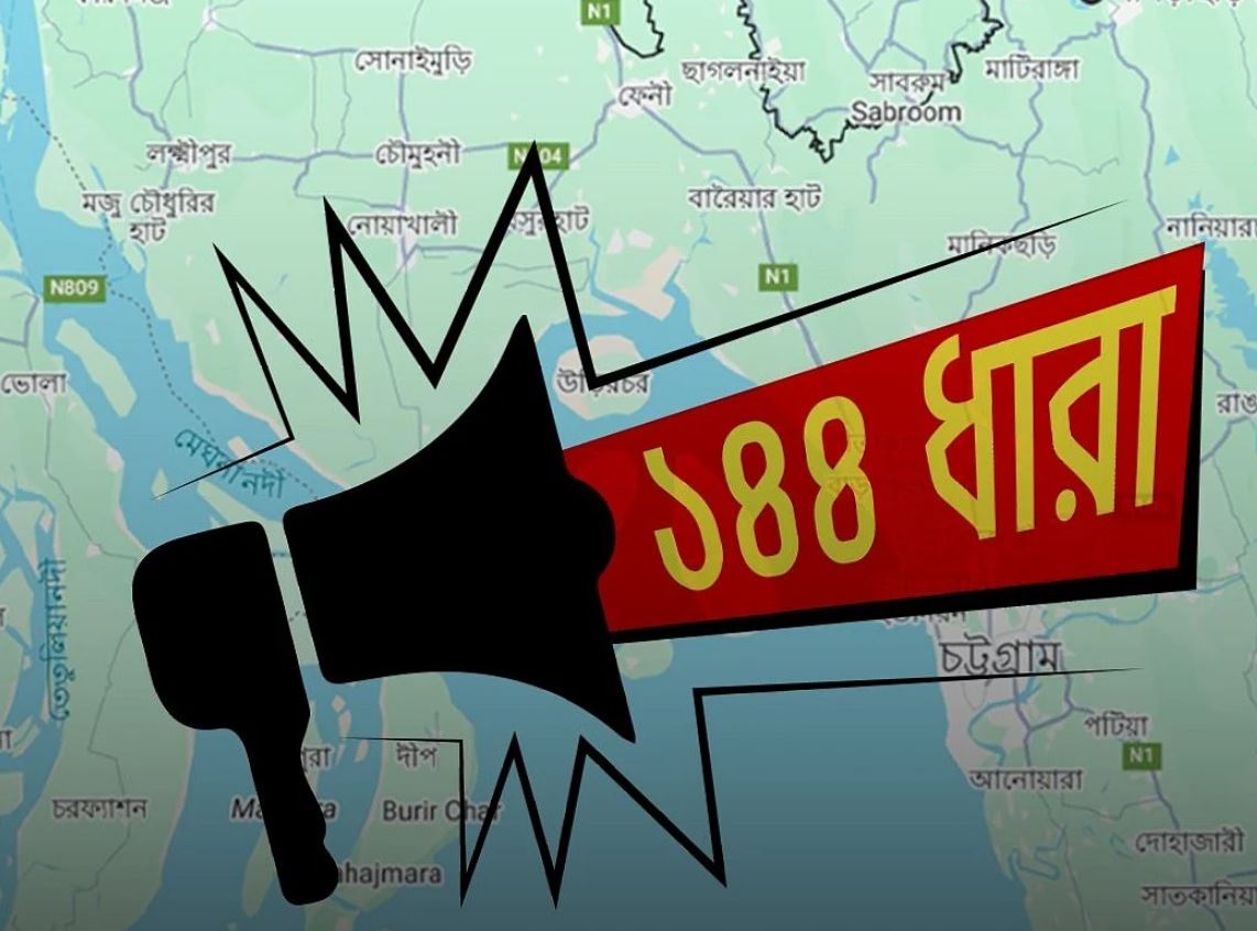 নীলফামারীতে বিএনপির দুই পক্ষের পাল্টাপাল্টি কর্মসূচি, ১৪৪ ধারা জারি