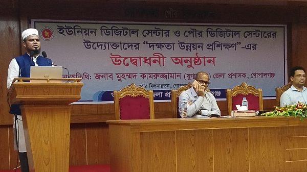 📰 দক্ষতা উন্নয়ন প্রশিক্ষণ অনুষ্ঠিত: উদ্যোক্তাদের দক্ষতা বাড়াতে গোপালগঞ্জে বিশেষ আয়োজন