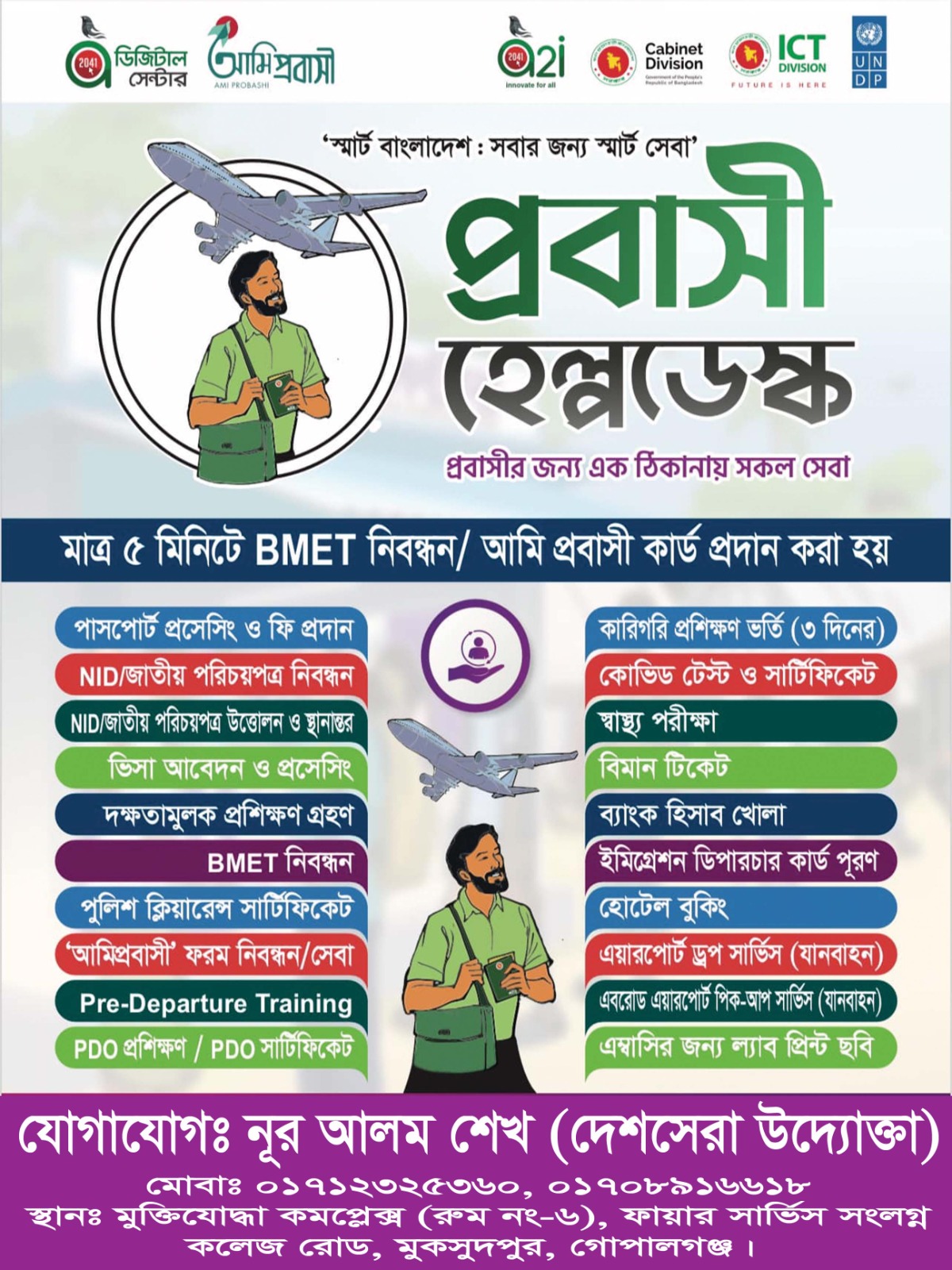 সার্বিয়ায় রেসিডেন্সি ভিসার সুবর্ণ সুযোগ: সহজ প্রক্রিয়ায় ইউরোপের পথে চাকরির নিশ্চয়তা!