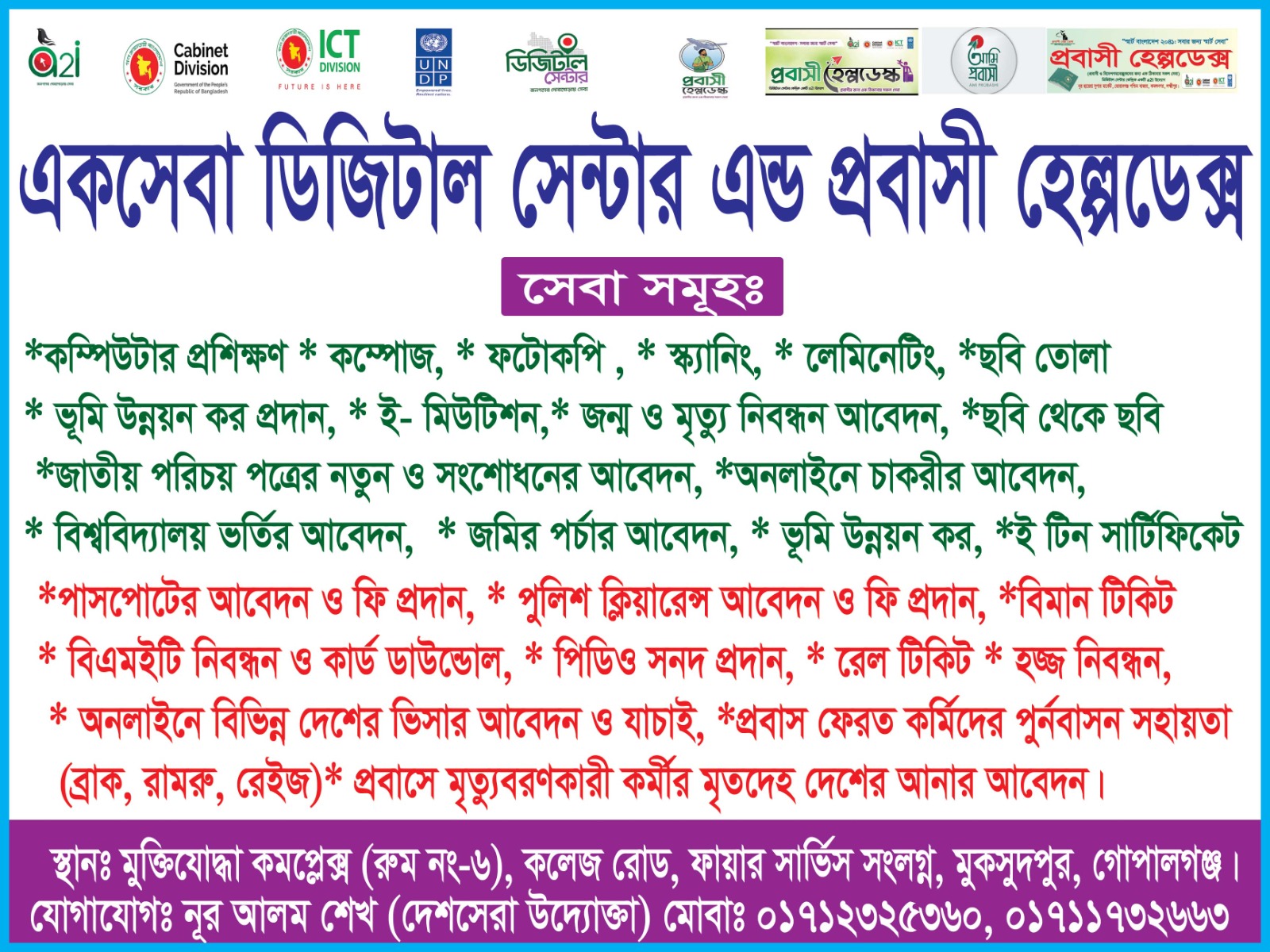 নিয়োগ বিজ্ঞপ্তি ২০২৫