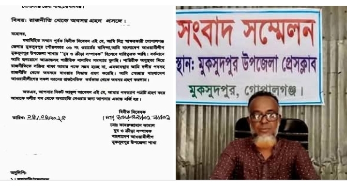 উপজেলা আওয়ামী লীগের পদ ছাড়লেন কামরুজ্জামান কামাল