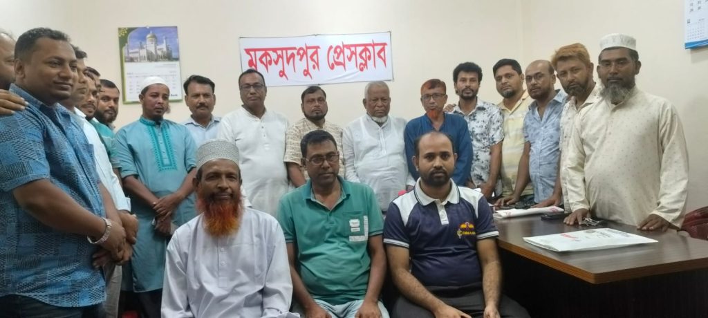 মুকসুদপুর প্রেসক্লাবের নতুন ত্রি-বার্ষিক কমিটি ঘোষণা (২০২৫–২০২৮)