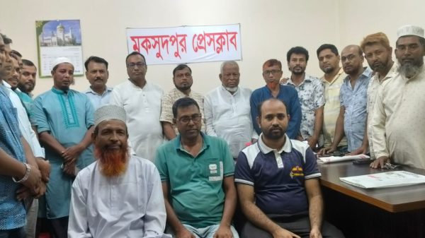 মুকসুদপুর প্রেসক্লাবের নতুন ত্রি-বার্ষিক কমিটি ঘোষণা (২০২৫–২০২৮)