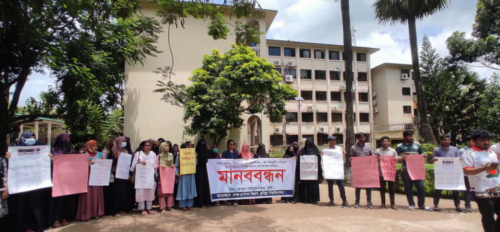 কুবিতে র‍্যাগিংয়ের দায়ে বহিষ্কার ও শোকজ আদেশ প্রত্যাহারের দাবিতে মানববন্ধন