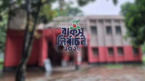 রাজশাহী বিশ্ববিদ্যালয়ে রাকসু নির্বাচনে জমজমাট প্রচারণা শুরু