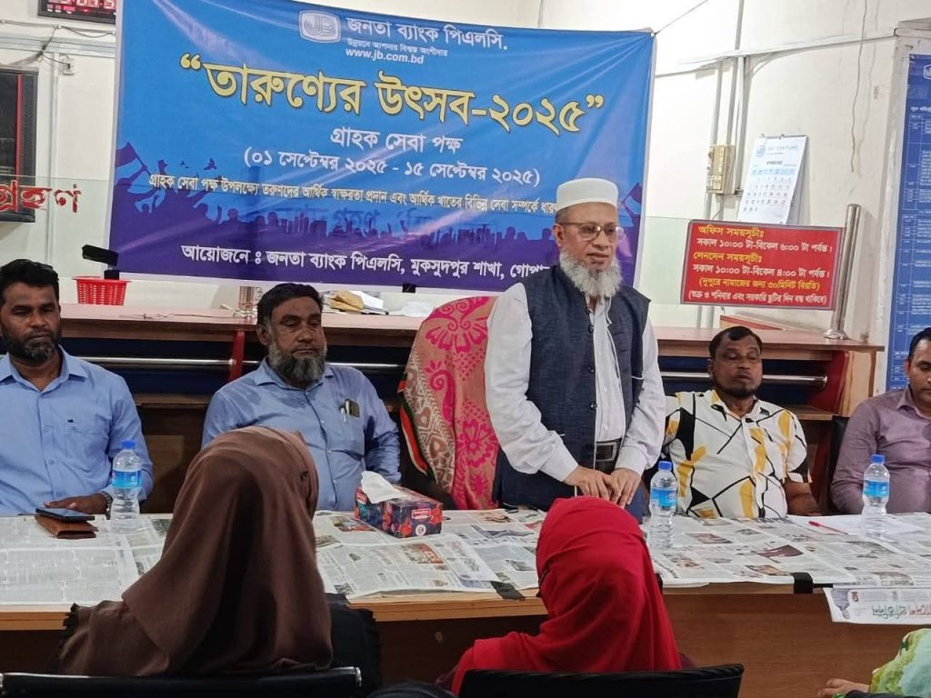 তরুণদের আর্থিক স্বাক্ষরতায় মুকসুদপুরে জনতা ব্যাংকের তারুণ্যের উৎসব