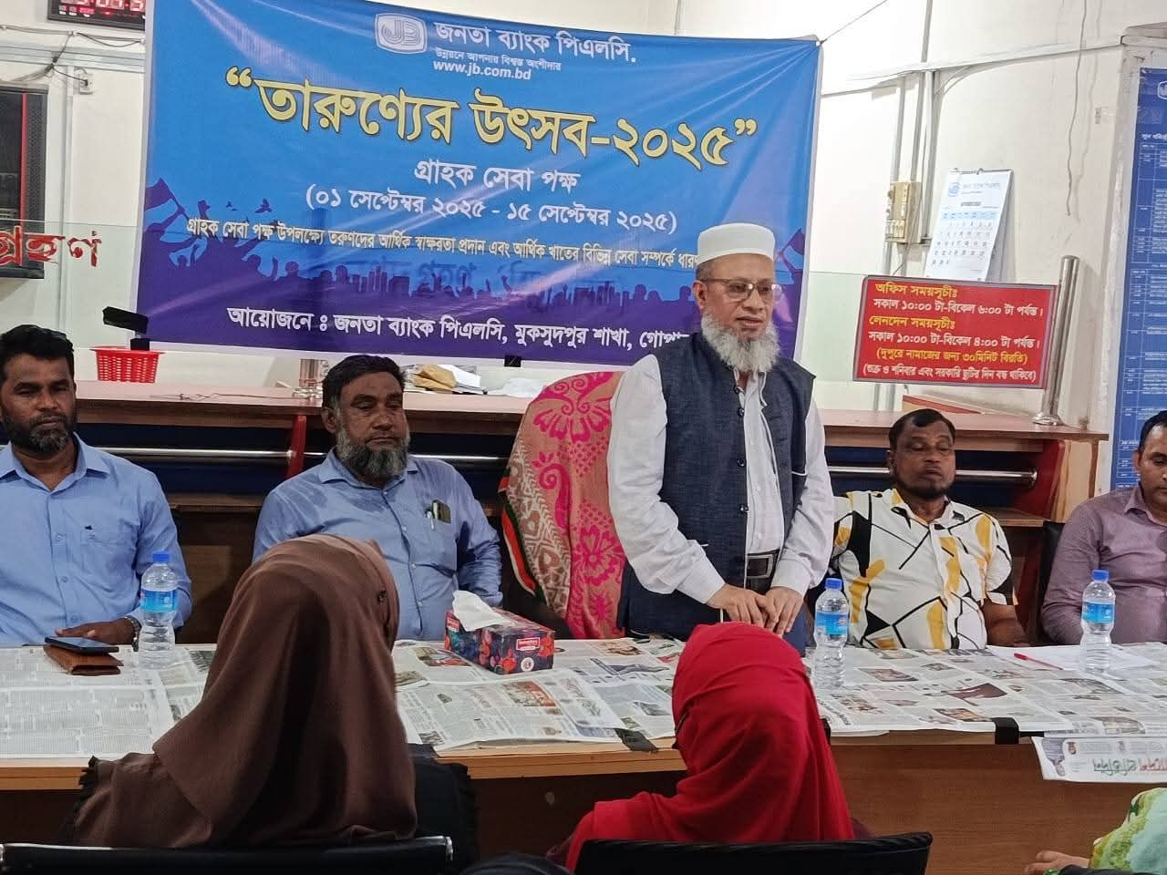 তরুণদের আর্থিক স্বাক্ষরতায় মুকসুদপুরে জনতা ব্যাংকের তারুণ্যের উৎসব