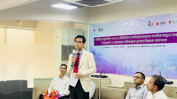 জাতীয় হেল্পলাইন–৩৩৩ ও ডিজিটাল সেন্টারের সেবা সম্প্রসারণে কর্মশালা