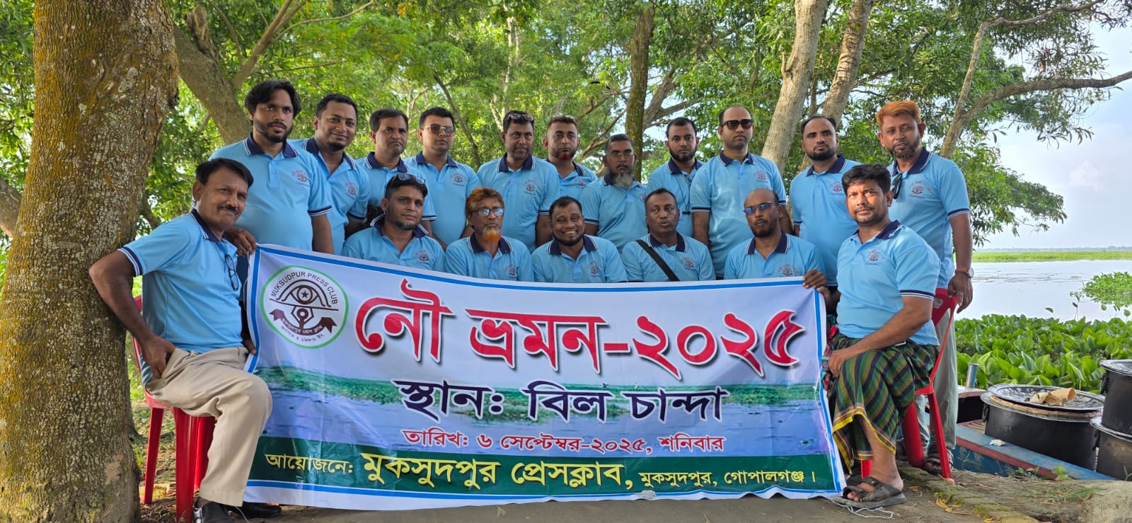 বিল চান্দার মনোরম পরিবেশে মুকসুদপুর প্রেসক্লাবের নৌ ভ্রমণ সম্পন্ন