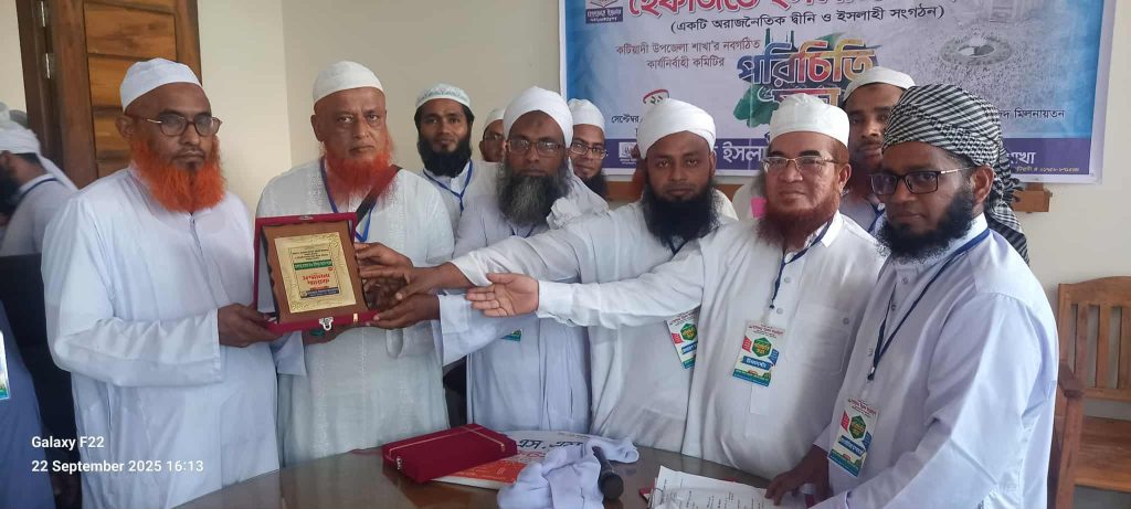 কটিয়াদীতে হেফাজতে ইসলামের নবগঠিত কমিটির পরিচিতি সভা ও কারা নির্যাতিত ২৫ জনকে সংবর্ধনা