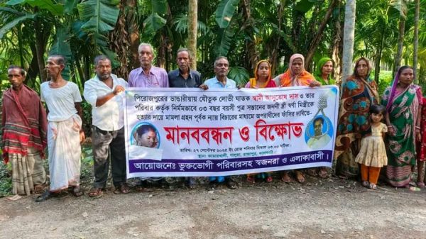 রাজাপুরে যৌতুকের দাবিতে স্ত্রীকে হত্যার অভিযোগে বিচার দাবিতে মানববন্ধন