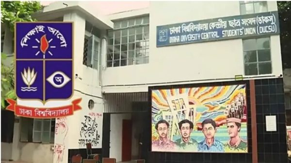 ঢাবি শিক্ষার্থীদের নিয়ে ফজলুর রহমানের মন্তব্যে ডাকসুর তীব্র নিন্দা