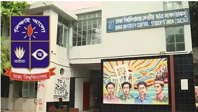 ঢাবি শিক্ষার্থীদের নিয়ে ফজলুর রহমানের মন্তব্যে ডাকসুর তীব্র নিন্দা