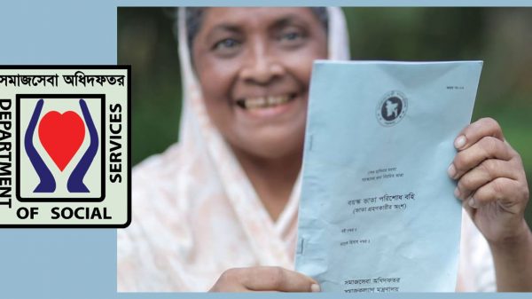 সারা দেশে সামাজিক ভাতার অনলাইন আবেদন শুরু
