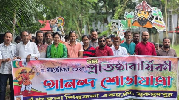 মুকসুদপুর উপজেলা শিল্পকলা একাডেমির প্রতিষ্ঠাবার্ষিকী উপলক্ষে প্রেস ব্রিফিং ও আনন্দ শোভাযাত্রা অনুষ্ঠিত