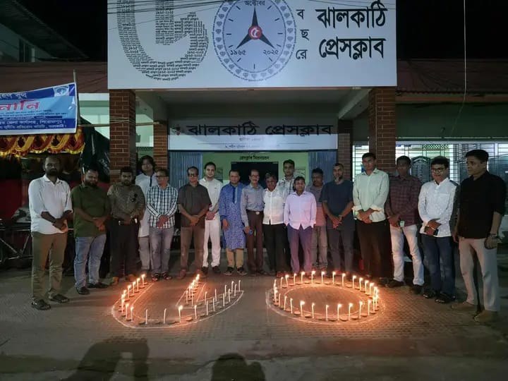 ঝালকাঠি প্রেসক্লাবের প্রতিষ্ঠাবার্ষিকী উপলক্ষে মোমবাতি প্রজ্জ্বলন 