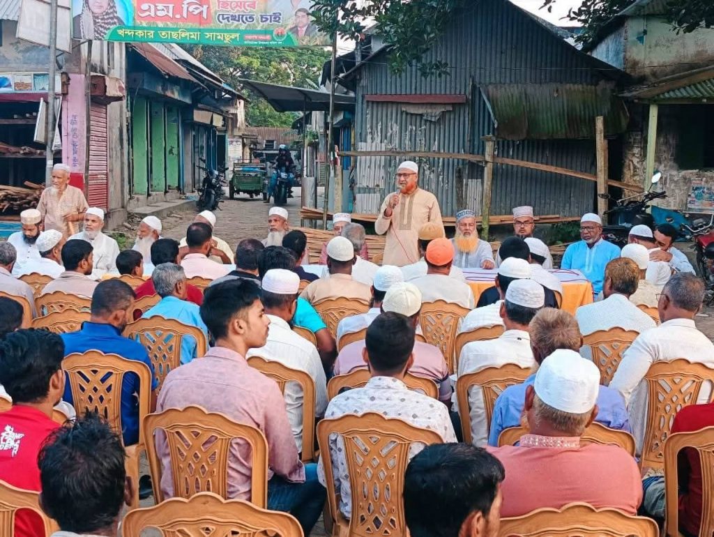 কালিয়াকৈরে ঢালজোড়া ইউনিয়নে জামায়াত মনোনীত এমপি প্রার্থী মো শাহ আলম বকসি'র নির্বাচনী উঠান বৈঠক
