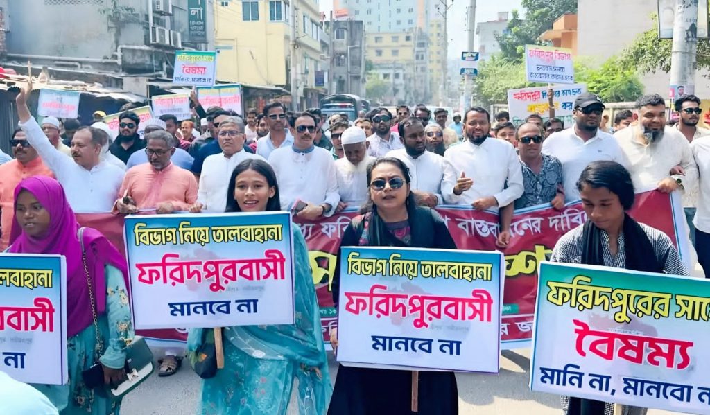 ফরিদপুর বিভাগ দ্রুত বাস্তবায়নের দাবিতে প্রেসক্লাব চত্বরে অনুষ্ঠিত গণসমাবেশে অংশগ্রহণকারীরা — বৃহস্পতিবার, ফরিদপুর।”