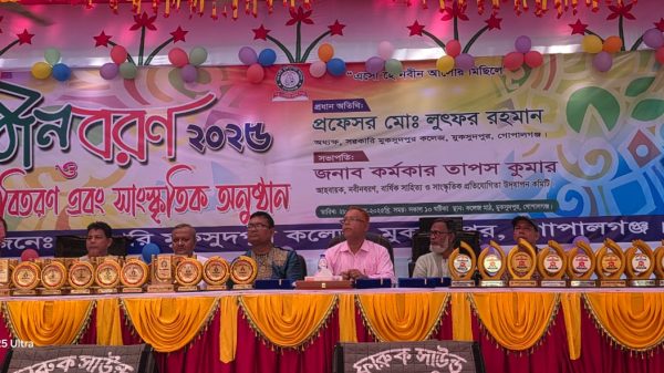 গোপালগঞ্জ সরকারি মুকসুদপুর কলেজে নবীনবরণ ও সাংস্কৃতিক উৎসব