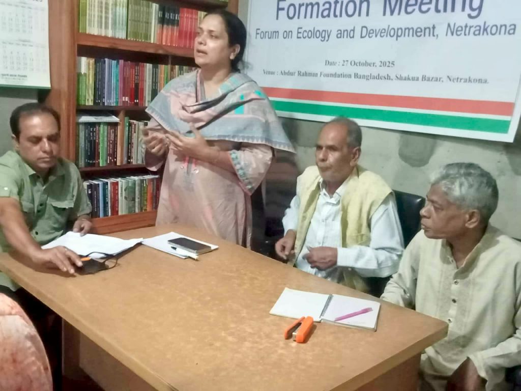 ফোরাম অন ইকোলজি অ্যান্ড ডেভেলপমেন্ট নেত্রকোণা'র কমিটি গঠন