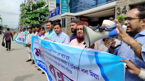 ইসলামী ব্যাংক থেকে লুটপাটকৃত টাকা ফেরত আনতে হবে: গ্রাহক সমাজ