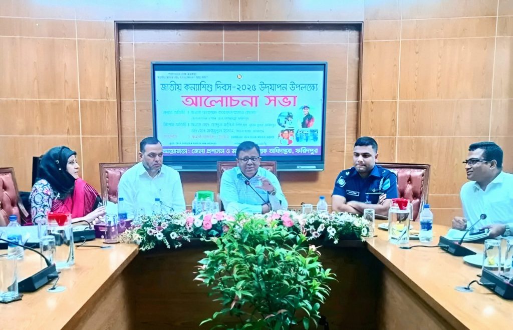 ফরিদপুরে জাতীয় কন্যাশিশু দিবস উদযাপন।