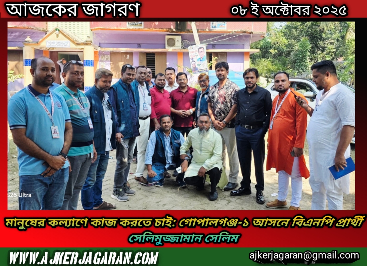 আমি নেতা হতে চাই না, আমি মানুষের কল্যাণে একজন সেবক হিসেবে কাজ করতে চাই-সেলিমুজ্জামান সেলিম