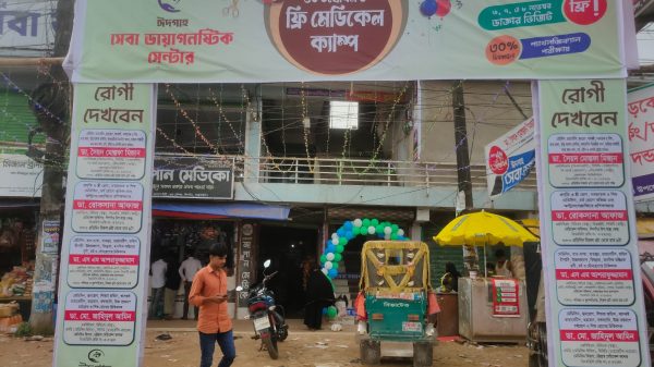 ঈদগাহ সেবা ডায়াগনস্টিক সেন্টারের উদ্বোধন উপলক্ষে উপস্থিত অতিথিবৃন্দ ও সংশ্লিষ্ট কর্মকর্তারা।