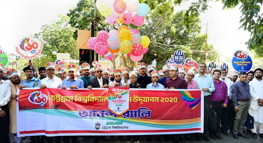 বর্ণাঢ্য আয়োজনে পালিত হলো চবির ৬০ তম প্রতিষ্ঠাবার্ষিকী