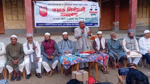 ১৪ নং ফরিদগঞ্জ দক্ষিণ ইউনিয়ন জামায়াতে ইসলামীর ওয়ার্ড নির্বাচনী সমাবেশ অনুষ্ঠিত।