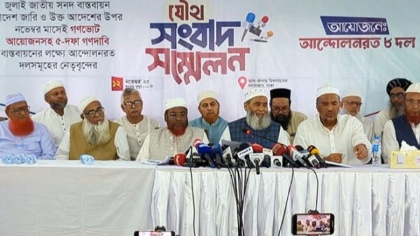 জামায়াতসহ ৮ দলের হুঁশিয়ারি: দাবি না মানলে প্রধান উপদেষ্টার কার্যালয়ের সামনে অনির্দিষ্টকালের অবস্থান