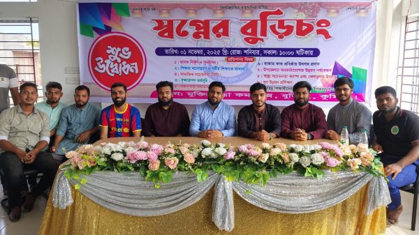 যেখানেই স্বপ্নের শুরু, সেখানেই আমরা" স্লোগান বাস্তবায়নের লক্ষ্যে "স্বপ্নের বুড়িচং" সংগঠনের যাত্রা!