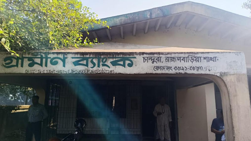 বিজয়নগরে গ্রামীণ ব্যাংকে অগ্নিসংযোগ, কাগজপত্র পুড়ে ছাই