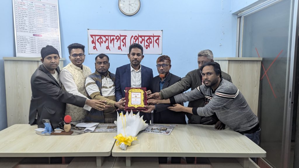 সাংবাদিকতায় বিশেষ অবদানে মুকসুদপুর প্রেসক্লাবের সম্মাননা পেলেন মো. আমিনুল ইসলাম