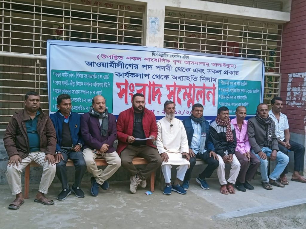 গোপালগঞ্জের মুকসুদপুরে আওয়ামী লীগের ১০ নেতার একযোগে পদত্যাগ, সংবাদ সম্মেলনে ঘোষণা