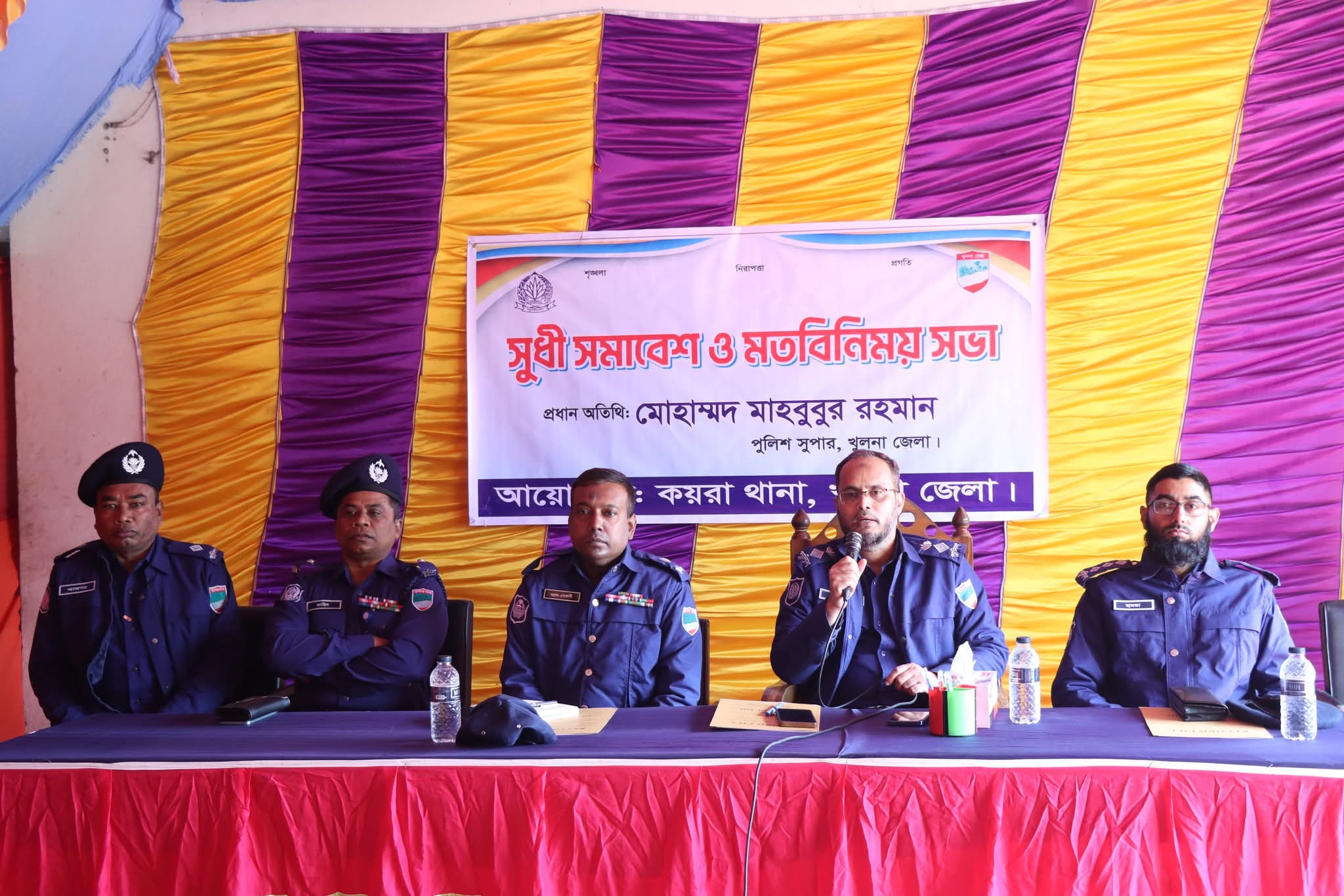 কয়রা থানার উদ্যোগে সুধী সমাবেশ ও মতবিনিময় সভা অনুষ্ঠিত।