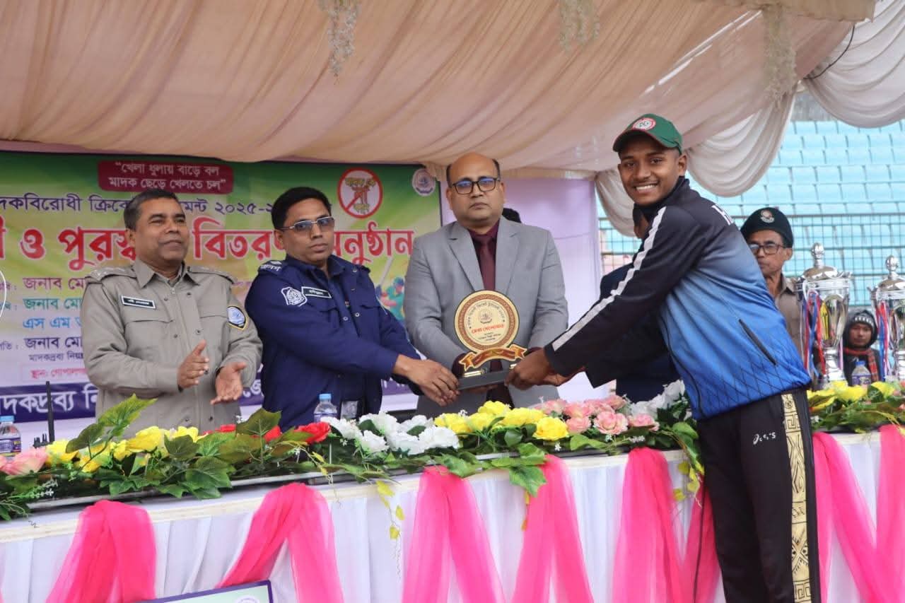 গোপালগঞ্জে মাদকবিরোধী ক্রিকেট টুর্নামেন্টের সমাপনী ও পুরস্কার বিতরণ
