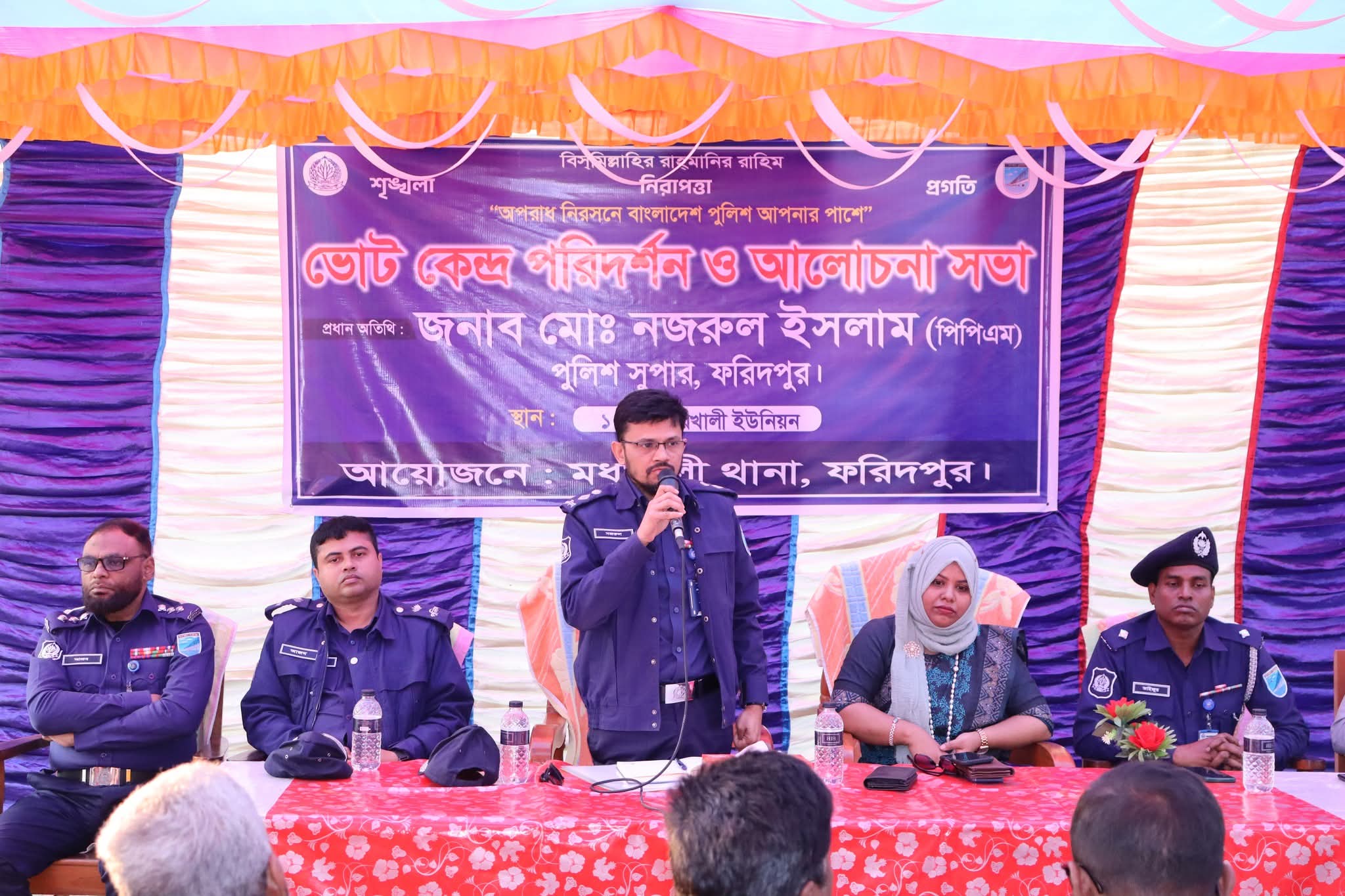 আসন্ন জাতীয় সংসদ নির্বাচন উপলক্ষে মধুখালীতে ভোটকেন্দ্র পরিদর্শন ও জনগণের সঙ্গে মতবিনিময় করলেন ফরিদপুরের পুলিশ সুপার