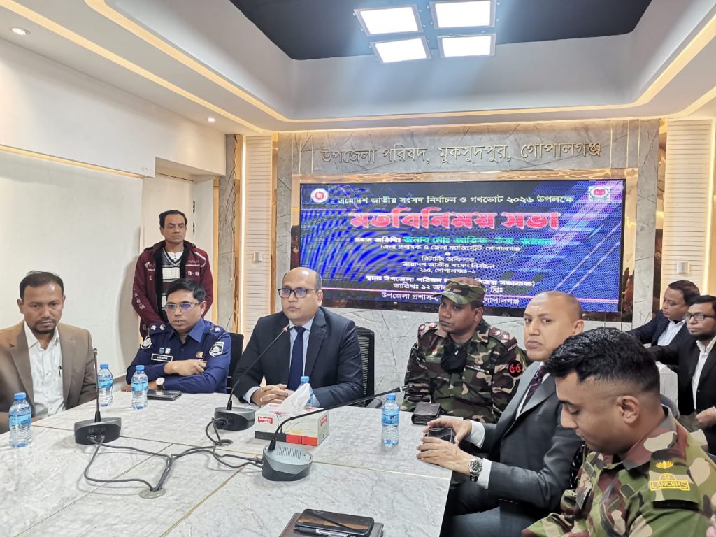 শতভাগ নিরপেক্ষভাবে নির্বাচন অনুষ্ঠিত হবে — গোপালগঞ্জ জেলা প্রশাসক