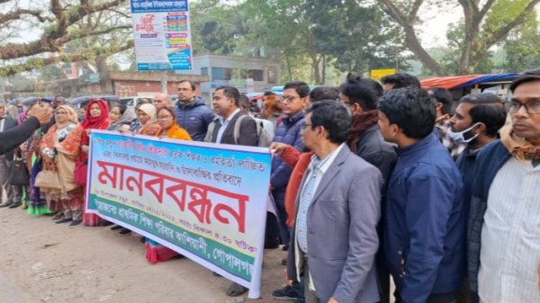 গোপালগঞ্জে চাঁদাবাজি ও লাঞ্ছনের প্রতিবাদে শিক্ষকদের মানববন্ধন