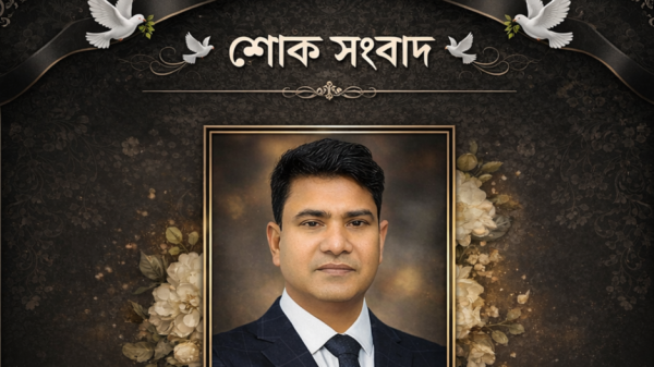 জাকের পার্টির কেন্দ্রীয় যুগ্ম মহাসচিব মোঃ সাজ্জাদ মিয়ার ইন্তেকাল