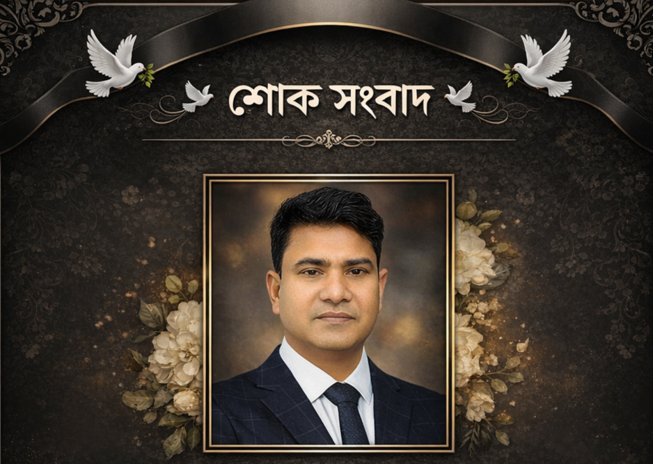 জাকের পার্টির কেন্দ্রীয় যুগ্ম মহাসচিব মোঃ সাজ্জাদ মিয়ার ইন্তেকাল