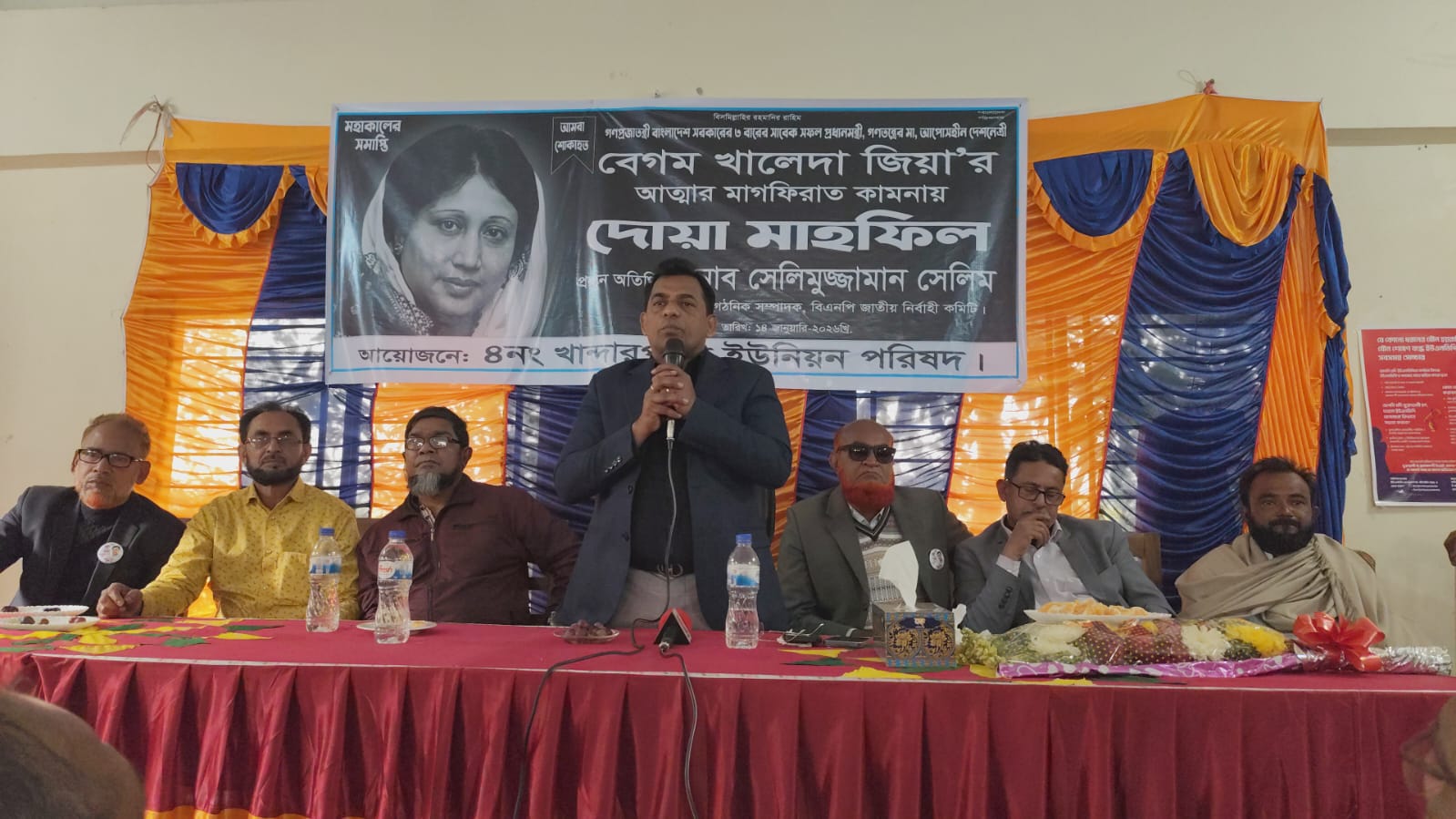 গোপালগঞ্জের মুকসুদপুর উপজেলার খান্দারপাড়ায় বেগম খালেদা জিয়ার আত্মার মাগফেরাত কামনায় বিশেষ দোয়া ও আলোচনা সভা