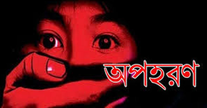 অপহরণ ও গণধর্ষণের শিকার পলি আক্তার উদ্ধার, তদন্ত অব্যাহত