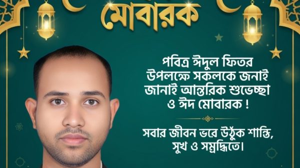 পবিত্র ঈদুল ফিতর উপলক্ষে “আজকের জাগরণ”-এর পক্ষ থেকে শুভেচ্ছা বিনিময়