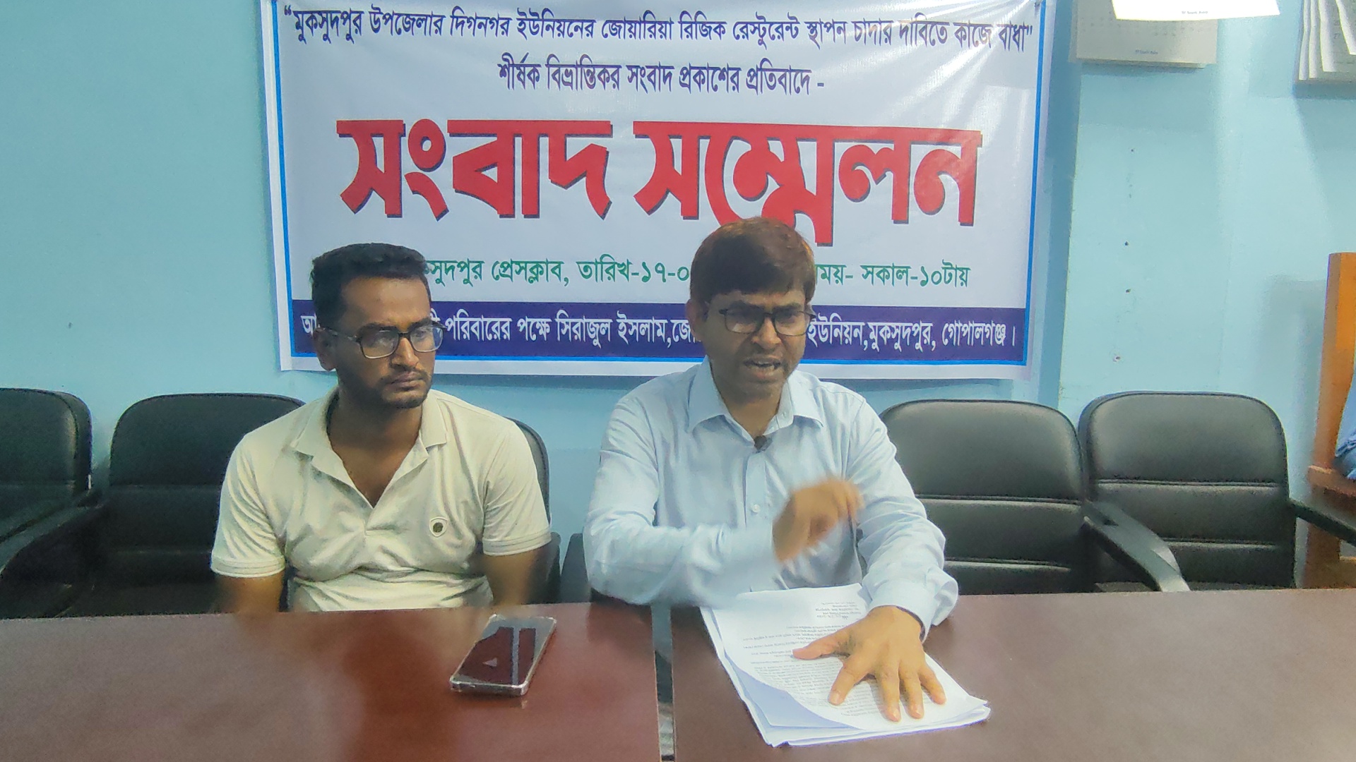 পৈতৃক সম্পত্তি দখল ঠেকাতে গিয়ে মামলা-হয়রানির অভিযোগ—মুকসুদপুরে ভুক্তভোগীদের প্রতিবাদ ও সংবাদ সম্মেলন