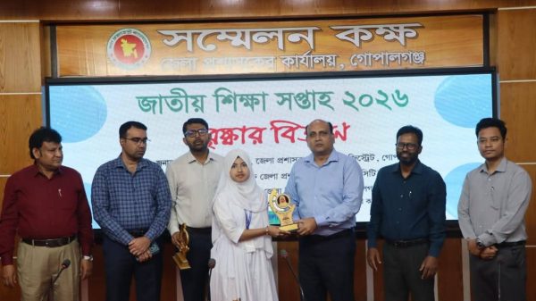 গোপালগঞ্জে জাতীয় শিক্ষা সপ্তাহ-২০২৬ এর পুরস্কার বিতরণী অনুষ্ঠান অনুষ্ঠিত