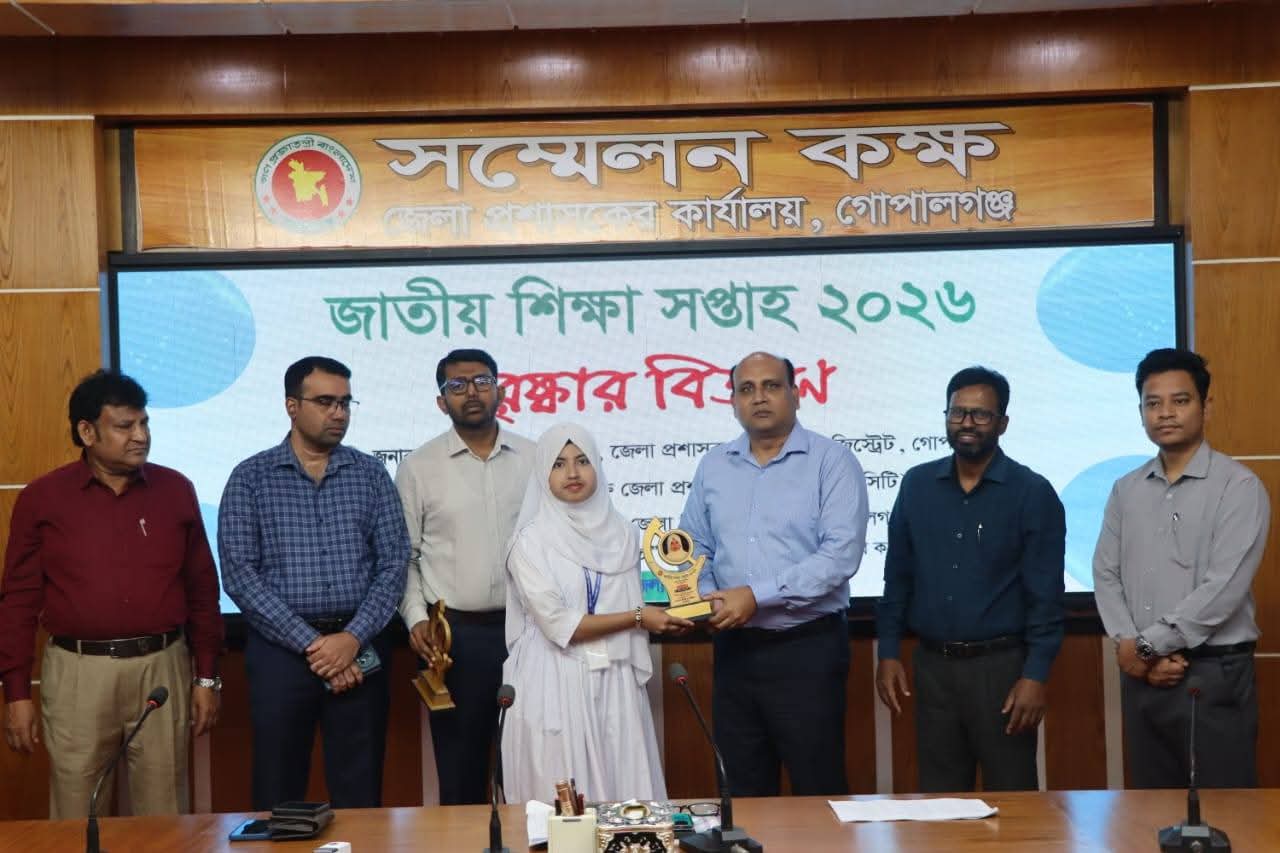 গোপালগঞ্জে জাতীয় শিক্ষা সপ্তাহ-২০২৬ এর পুরস্কার বিতরণী অনুষ্ঠান অনুষ্ঠিত