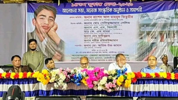 ১৪তম শুকান্ত মেলা-২০২৬ অনুষ্ঠিত, শিক্ষার্থীদের অংশগ্রহণে প্রাণবন্ত আয়োজন
